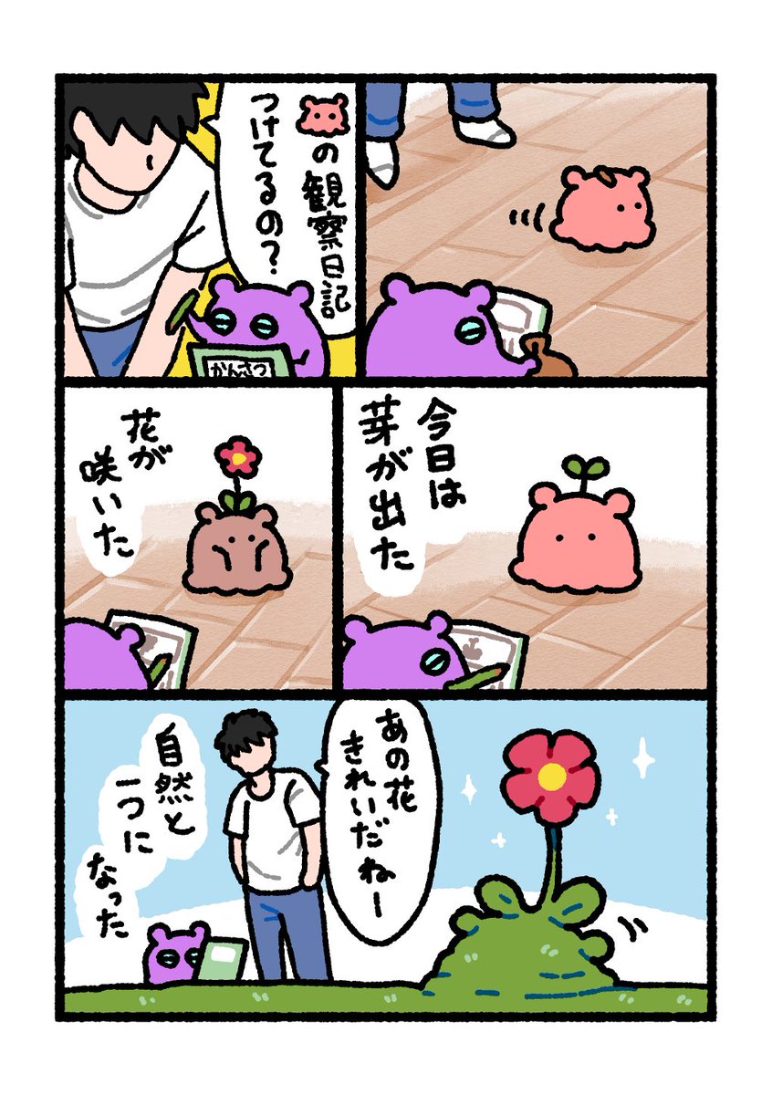 daily_mendako's tweet photo. https://t.co/CrV3TxCnL8