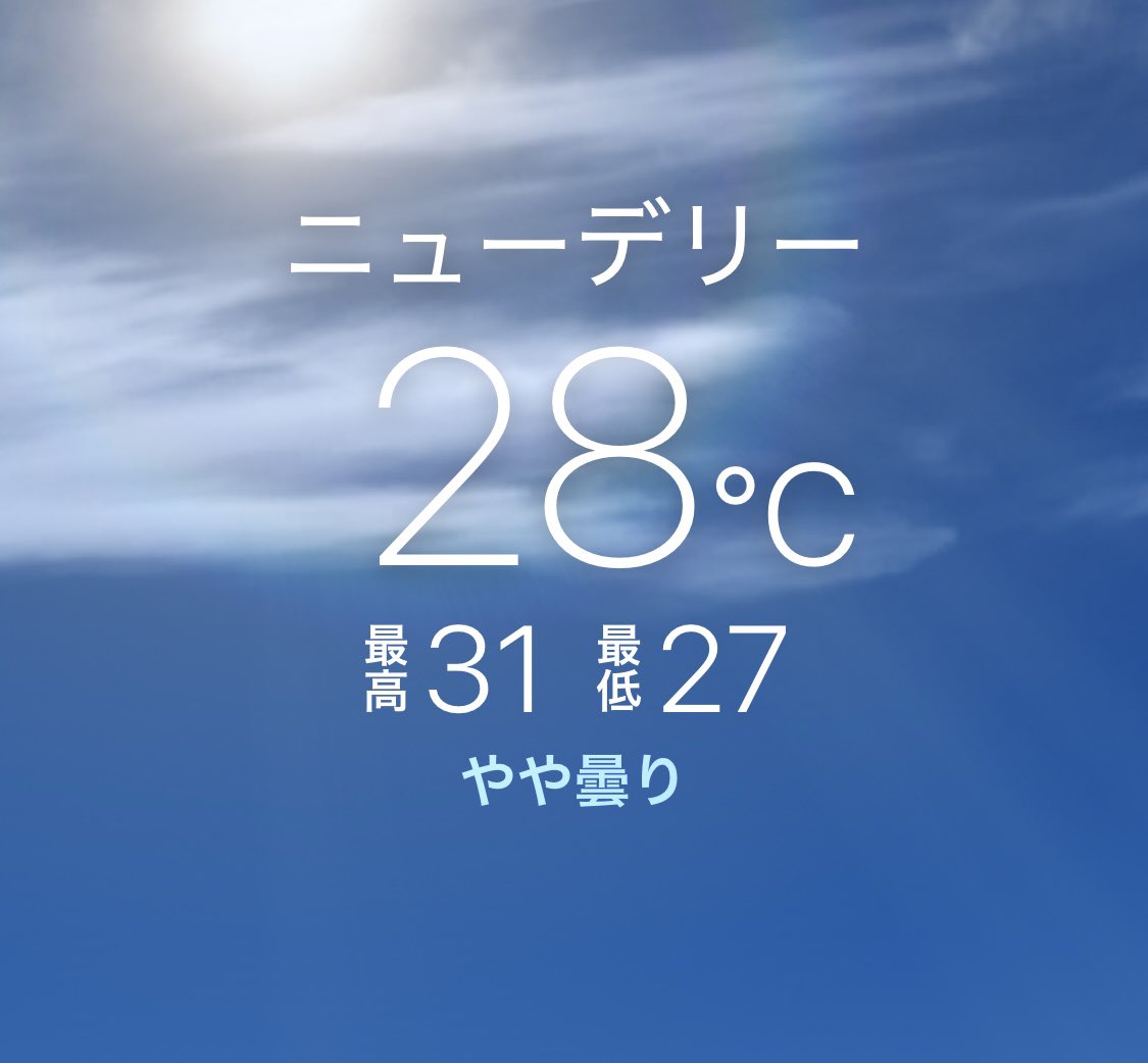 _________ToMoyA's tweet photo. インドの方々が『日本はインドより暑いよ〜』って言ってるの聞いた事あるけど、本当なのかも知れない。 https://t.co/g6xHgGiJ88