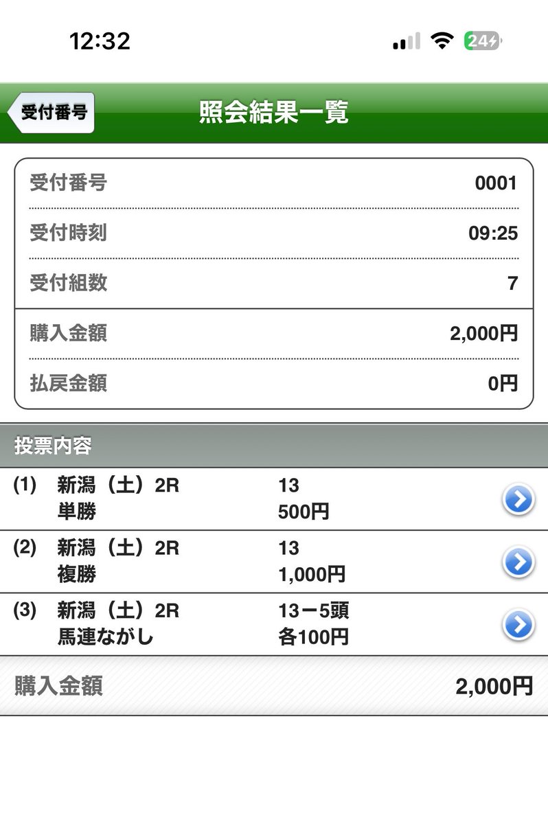 kinodoru's tweet photo. 沢山のお祝いを頂いている中。
予想したのが外れてどんどん青いきのこになりつつありましたが…。

札幌5レースで無事にプラス域に！
マイナスを取り返す為に買い足したのが大正解！

オンアロールは残念でしたが、プリプリプリン、レガメデルヴェントは差をつけての勝利でした！ https://t.co/8OFlb16x5i