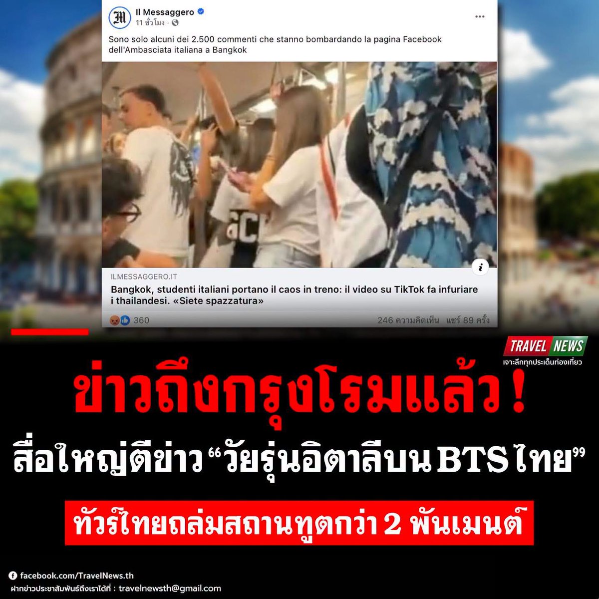Bloodlust_M's tweet photo. กรุงโรม แตกแล้ว 55555555  #อิตาลี https://t.co/SNo97GQtjV