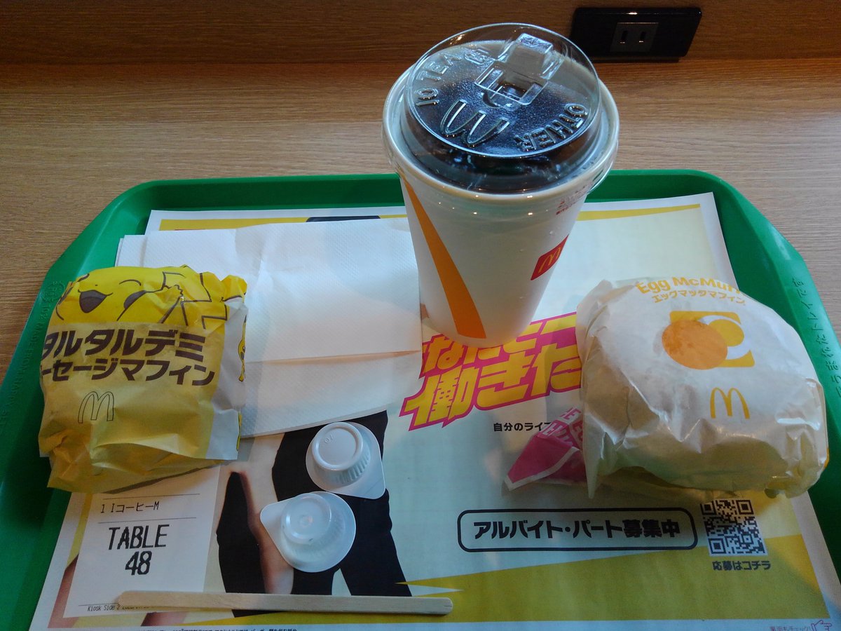 ponmarusan's tweet photo. きょうの朝マクド
Ⓜ️🍔🍟😋 https://t.co/6VPc6sycDQ