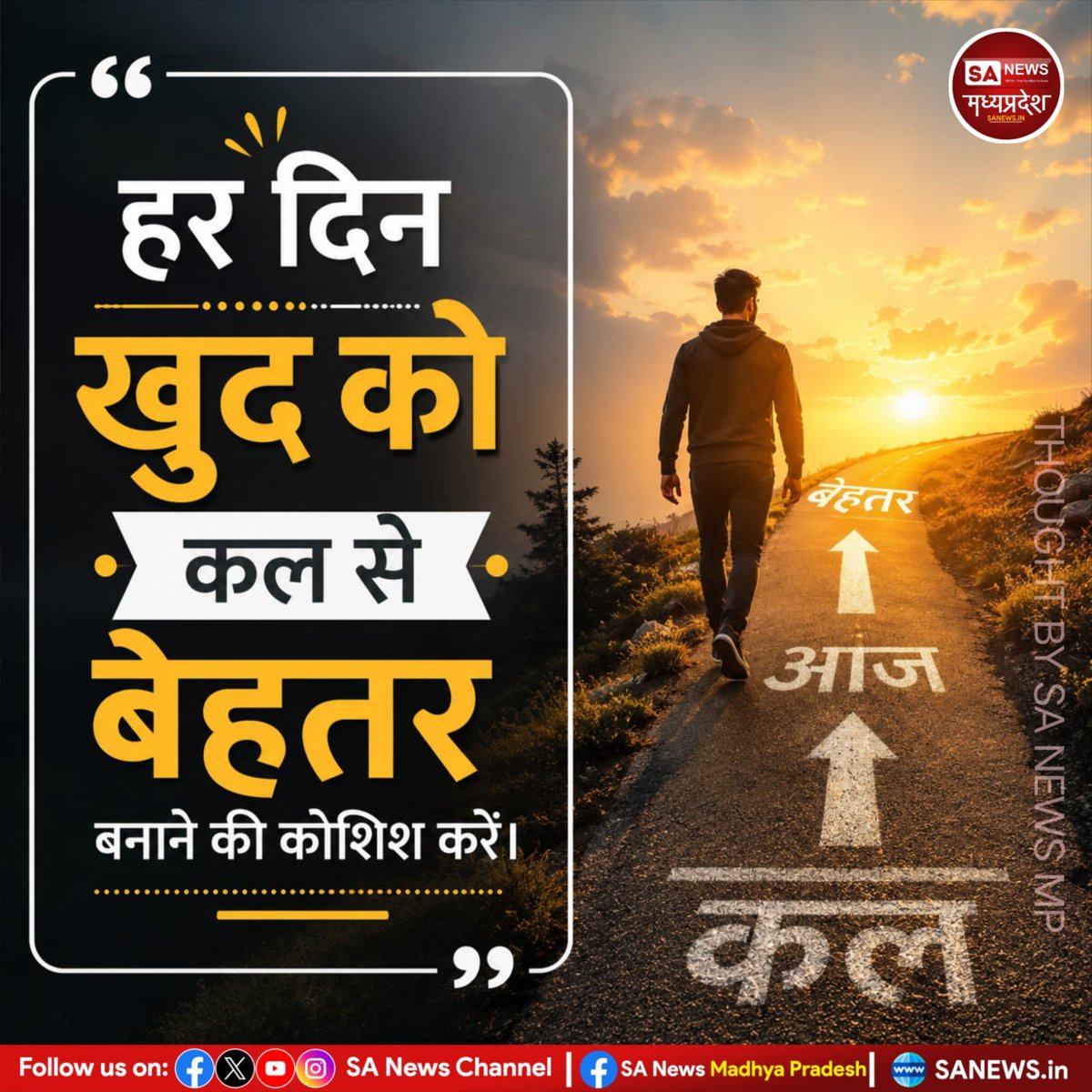 PreetiKahar4's tweet photo. हर दिन खुद को कल से बेहतर बनाने की कोशिश करें। 

#Motivation #SuccessMindset #SelfImprovement #DailyMotivation
#SANewsMP https://t.co/6Jd7lavN1a