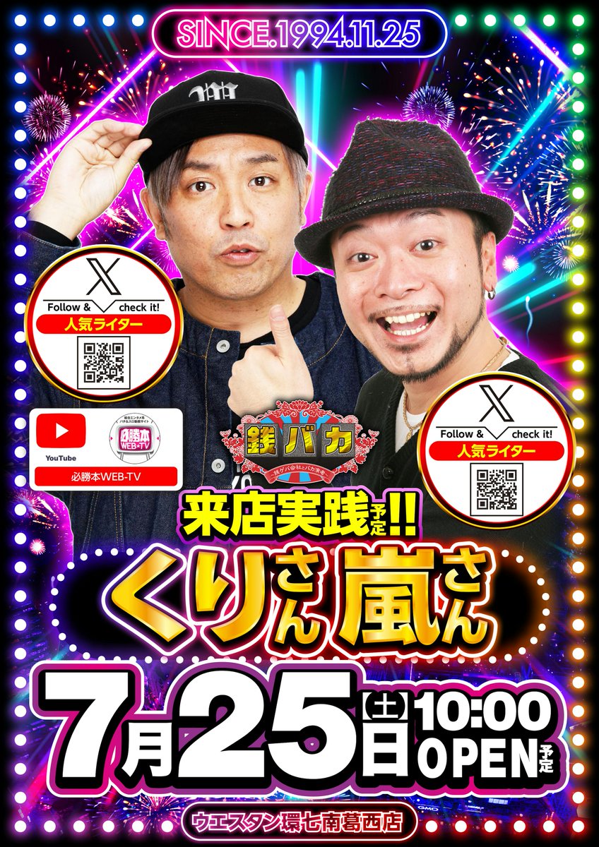 w_kannana's tweet photo. 【2026/07/24】
環七南葛西 差枚ランキング
1位：L 北斗の拳転生の章2 (317番台)
📈 4,788枚
2位：L シャーマンキング (297番台)
📈 3,407枚
3位：L 鉄拳6 (379番台)
📈 3,260枚
✦･━･✦･━･✦･━･✦･━･✦
📌人気ライター嵐さん&くりさん来店
    📹銭バカ収録📹
　📺最新動画も要チェック
https://t.co/2W8Z7T0Gg6
📌共闘🤝
　　ウエスタン&ガーデン合同賞品入荷予定
📌ナナコレ取材来店予定✒️
📌設置機種紹介🎰
　　環七コレクション😎
〇東京喰種
〇ミリオンゴッド
〇北斗の拳
〇戦国乙女4
〇ヴァルヴレイヴ2
〇シャーマンキング
〇アイムジャグラーEX
✦･━･✦･━･✦･━･✦･━･✦