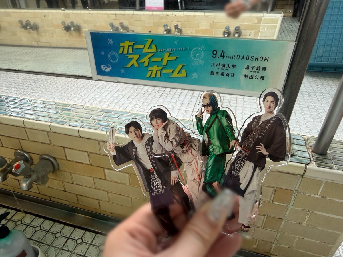 homesweet_movie's tweet photo. 早速𝟭週目のデザインを見てきました🌟
このデザインは𝟴/𝟲(木)まで！
名刺サイズカードも置いていただいてますので
ぜひお家に連れて帰ってください🏠

頑張る毎日のリフレッシュに
お湯に浸かりにきてください♨️

『#ホームスイートホーム』
𝟵.𝟰(金)押入れから!?全国公開🏠 https://t.co/NAego0L2ch