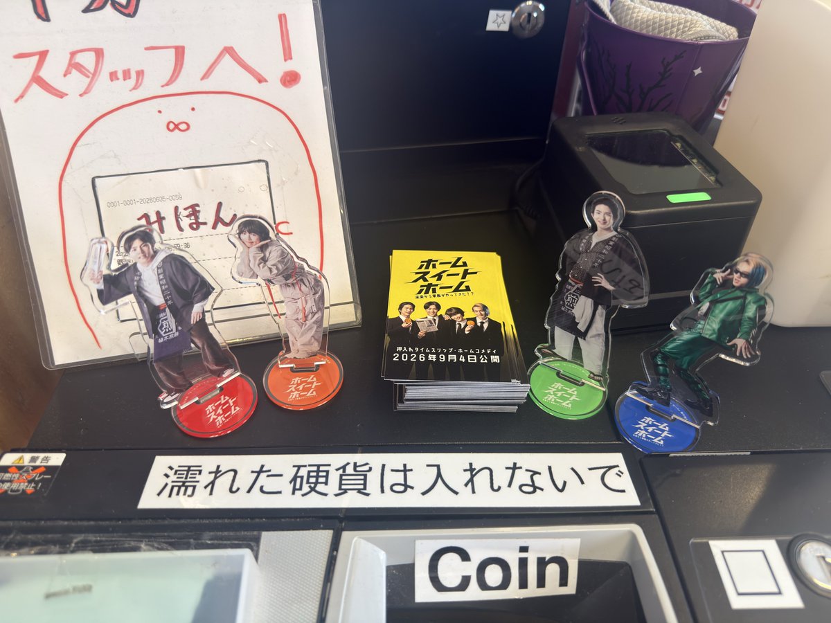 homesweet_movie's tweet photo. 早速𝟭週目のデザインを見てきました🌟
このデザインは𝟴/𝟲(木)まで！
名刺サイズカードも置いていただいてますので
ぜひお家に連れて帰ってください🏠

頑張る毎日のリフレッシュに
お湯に浸かりにきてください♨️

『#ホームスイートホーム』
𝟵.𝟰(金)押入れから!?全国公開🏠 https://t.co/NAego0L2ch