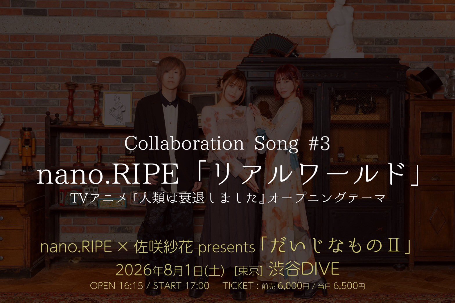nano.RIPE公式アカウント on X: 