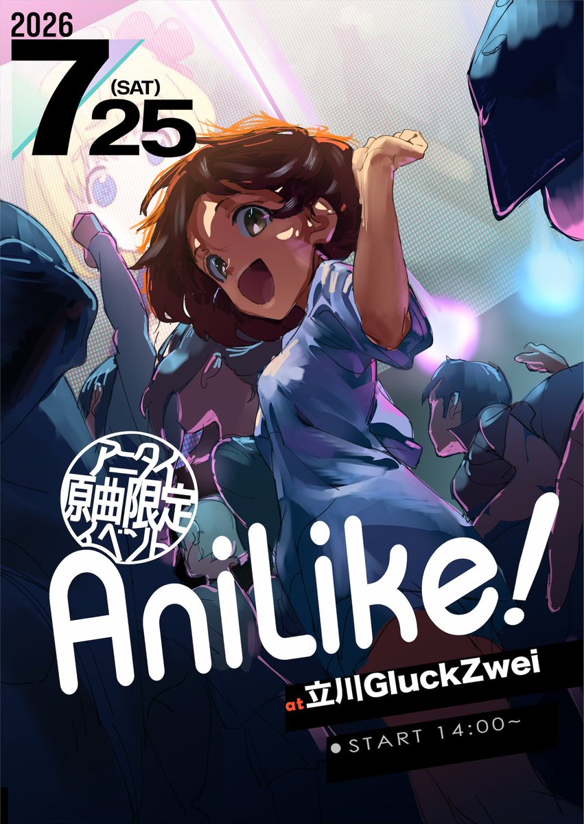 yzxtrkmkr02's tweet photo. #あにらいく のある昼

7/25(土) 14:00 @ 立川 Gluck Zwei

https://t.co/l4a04umGlj https://t.co/jgcPG9CxSS