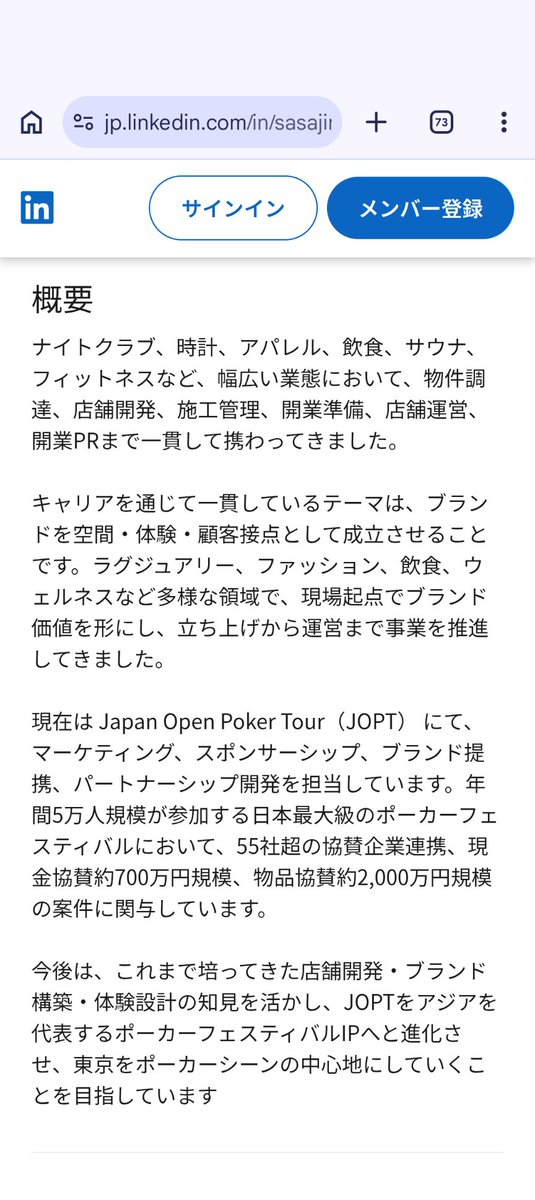 hinata__46__'s tweet photo. @KKpokerunion JOPTの協賛金額は2700万程度です。
JOPTの取締役のリンクドインに載ってます笑

https://t.co/T7rqNpz6ua https://t.co/OFcJ6EsbsU