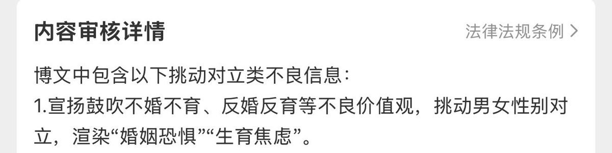 mfKWYSOUSWJCZH9's tweet photo. 微博牛逼呀 不婚不育反婚反育成不良价值观了 嗯嗯搁老钟就是得又婚又育才是正常人～没有人类幸福自由选择权利 https://t.co/yzx2P0O2IL