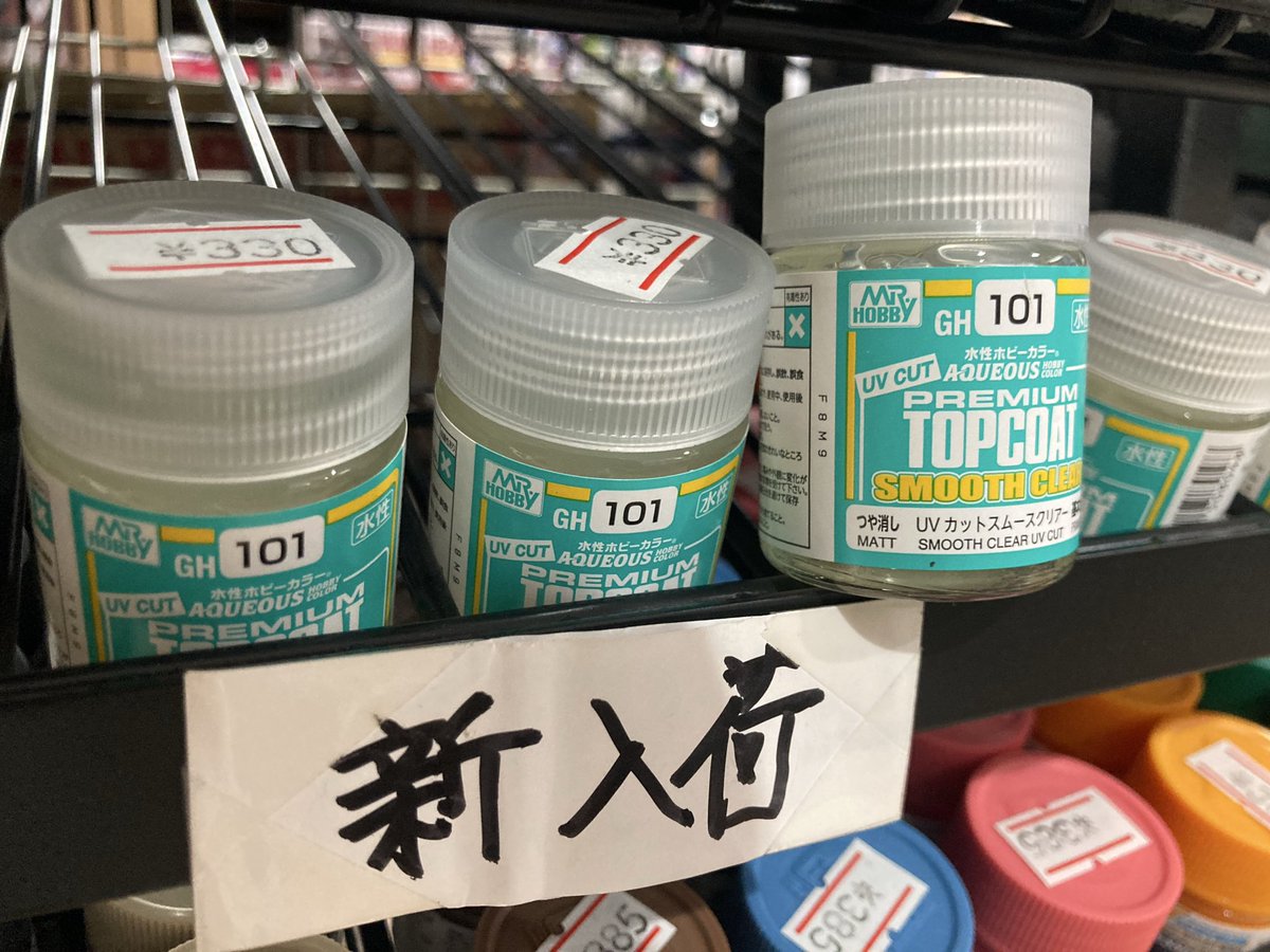 内科学 カラー版 ガンダムアッセンブルカラー #ミスターカラーGGX 続々と新色が 当店を