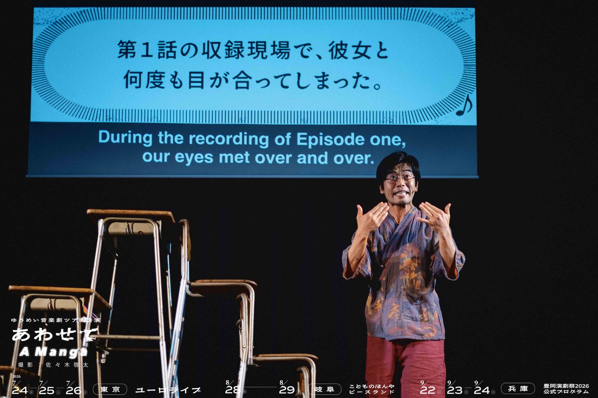 y__u__m__e__i's tweet photo. ◥◣⋱📸 舞 台 写  真 公 開 📸⋰◢◤
ゆうめい音楽劇ツアー公演『あわせて』舞台写真を公開します！
本ツリーで公開するキャプション付きの舞台写真についてはSNS転載可能です⚡️
感想などお書き頂く際にぜひご活用ください！

撮影：佐々木啓太さん（@if_sih） https://t.co/I1TyF18KCp