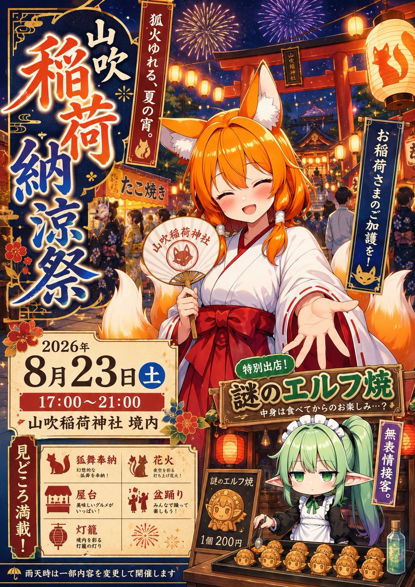 おそようございます(:3[··] ピクターズのお題がフェスポスターだった