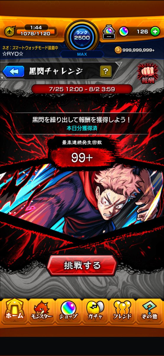 ryowaka27's tweet photo. 富士急で黒閃打ちまくったぜ！
#モンスト https://t.co/3X1vYwMQsq