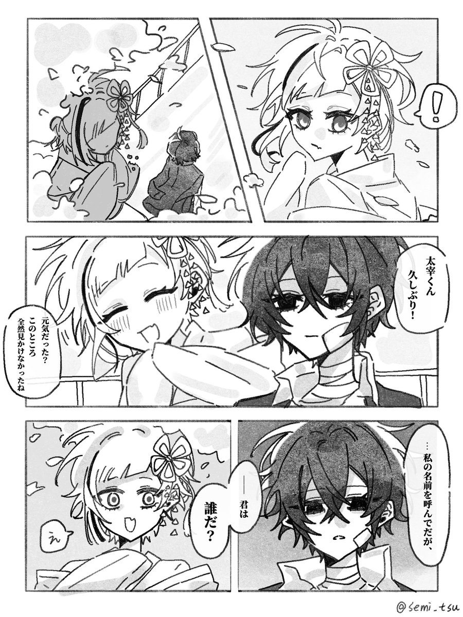 はるのれる tweet media
