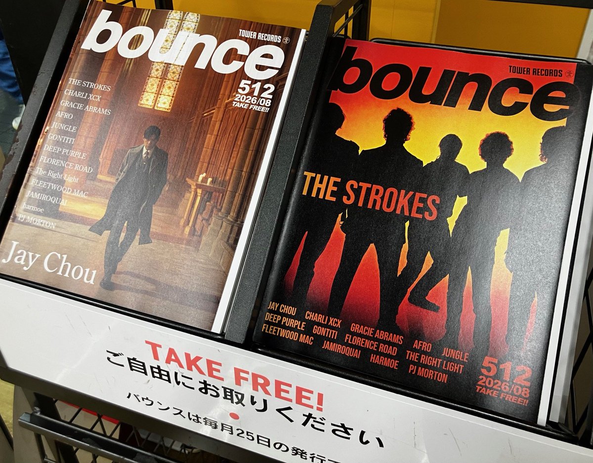 TOWER_Fukuoka's tweet photo. #bounce 512号(7/25発行号)、入荷しました❣️
【表紙アーティスト】
#JayCho(ジェイ・チョウ)
#TheStrokes
#CharliXCX
ぜひ店頭にてゲットしてください😊
🔗https://t.co/pmys0cGcVU https://t.co/JbAerQLUzh