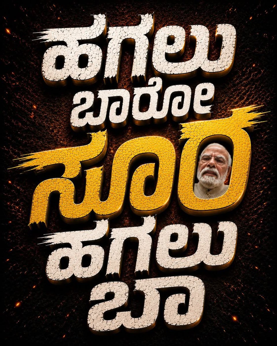 hrudaygowda123's tweet photo. ಕಳ್ಳರು ಯಾವತ್ತೂ ರಾತ್ರಿ ಟೈಮ್ ನಲ್ಲೆ ಬರೋದು...., https://t.co/j5QgdvAfwD