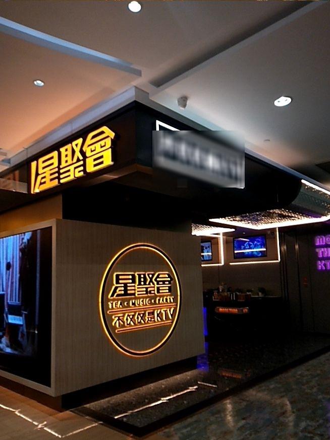 Fernand51030749's tweet photo. Sing your heart out at KTV! Come for the great vibes, stay for the endless fun—your go-to spot for happy nights with friends. https://t.co/2FTH7pbyCZ