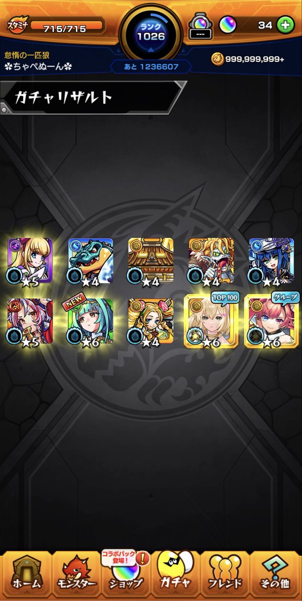 ChApE_XX's tweet photo. まぁまぁいい引きなのでは？
 #モンスト https://t.co/yeRXaYr4Yv