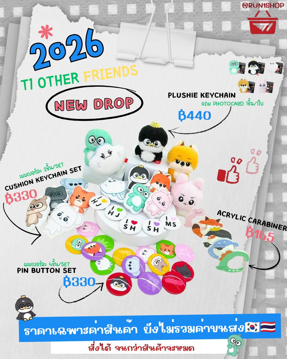 RUN1shop's tweet photo. 𐙚 T1 Other Friends
    🛒 ราคา 165 - 440 บาท
    ✅ สั่งได้ทุกรายการ จนกว่ากว่าสินค้าจะหมด
    🖥️ รับกดสินค้า https://t.co/94XgapKTvm

■ ชำระเงิน 2 รอบ
    1️⃣ค่าสินค้า
    2️⃣ค่าขนส่ง🇰🇷🇹🇭

สนใจสอบถามเพิ่มเติมได้ค่ะ🙇🏻‍♀️
#ตลาดนัดT1
#ตลาดนัดLCK
#ตลาดนัดLOL https://t.co/3Tdi4s0HGg
