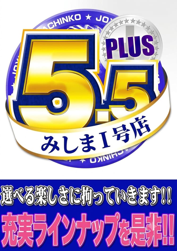 joyl_misima's tweet photo. ラストまで楽しく💖
明日ゎ日曜日
お休み！？ですか？
25日土曜日ゎ！
遊びつくそう～～～😆😁

好評Ⅰ号5.5円巣スロも
連日楽しく🌬️

＃スロット
＃パチンコ
＃5スロ https://t.co/fUzV0AOx1A