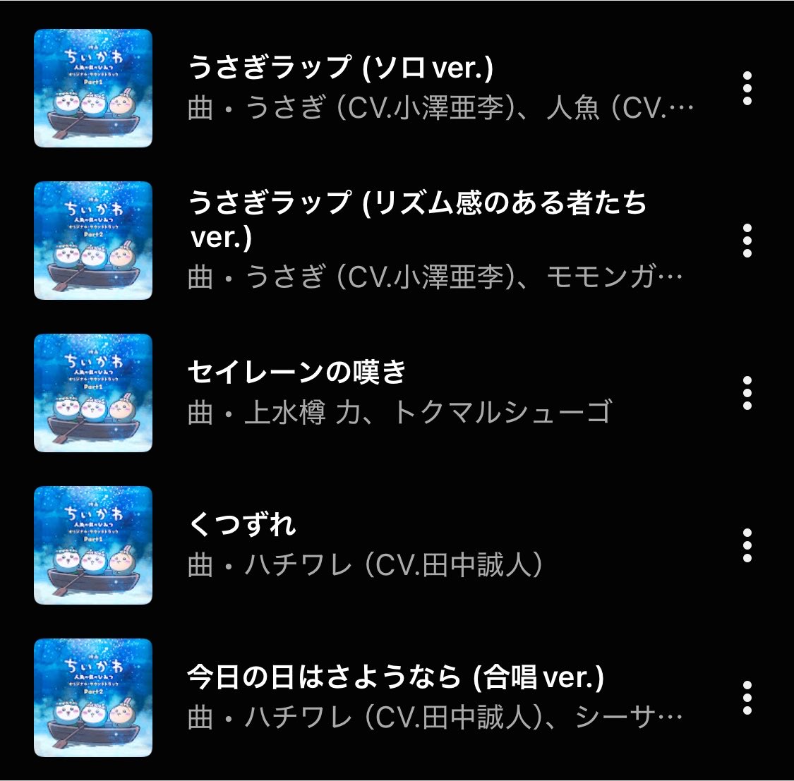 Sa_na_1217's tweet photo. もう聴けるの！！？！？！
最高🩷🩷🩷
お願いだからエンディングのちいちゃんのお歌も入れて😭😭 https://t.co/yaa1izB2dp