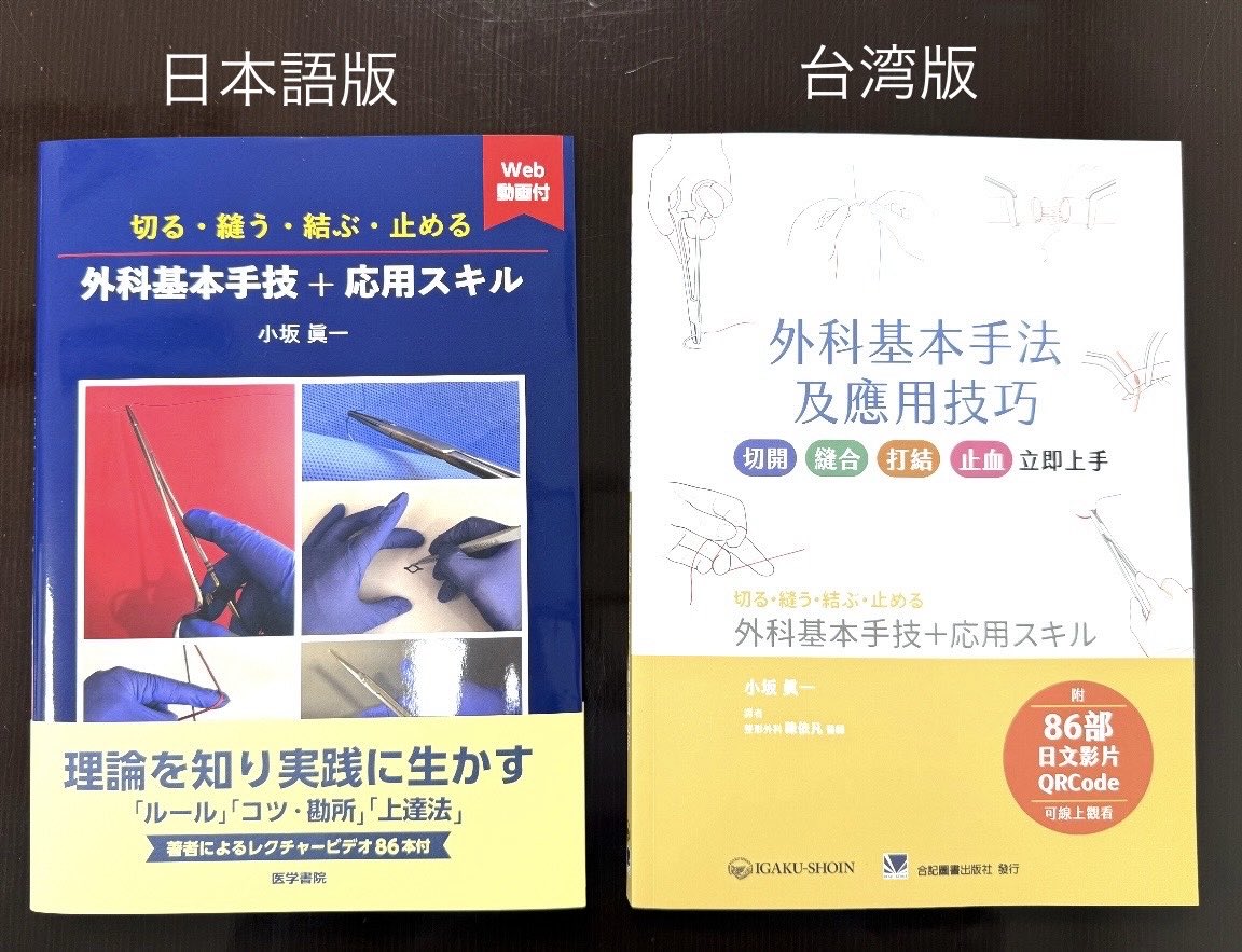 📚医学書院の「本」📕📗📘📙 (@igakushoinnohon) / Posts / X