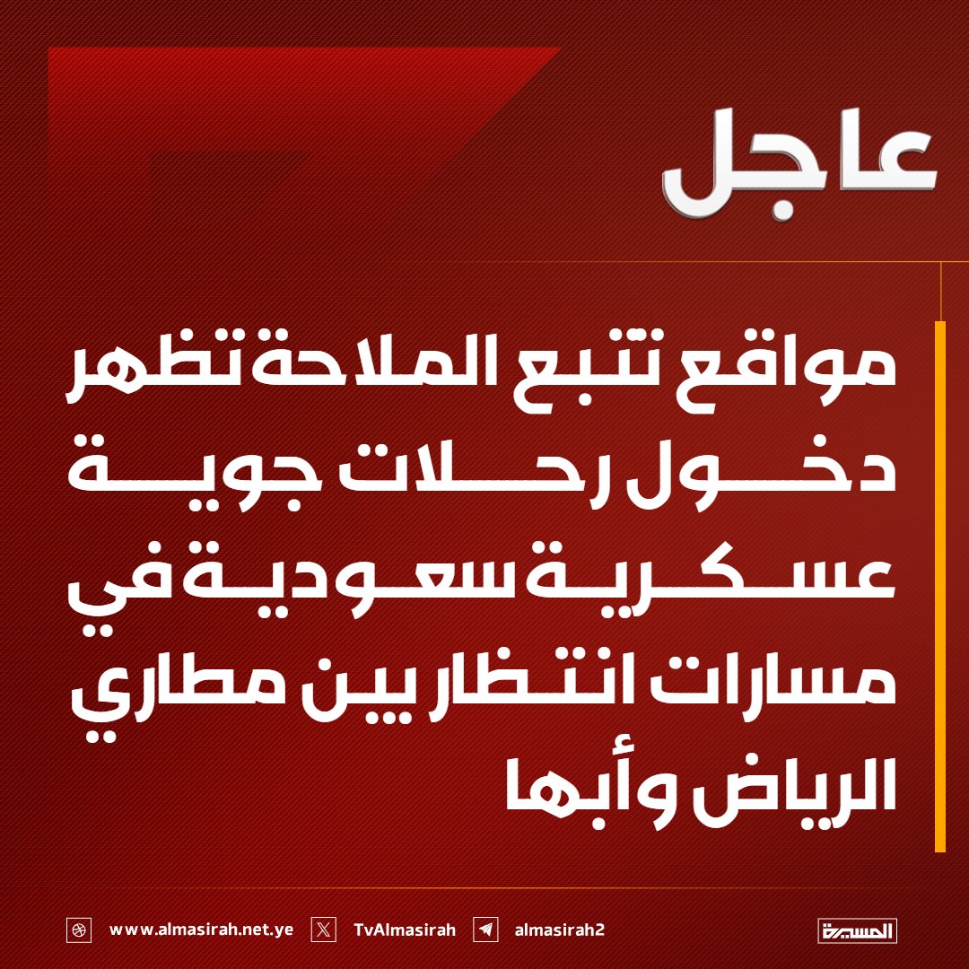 قناة المسيرة tweet media