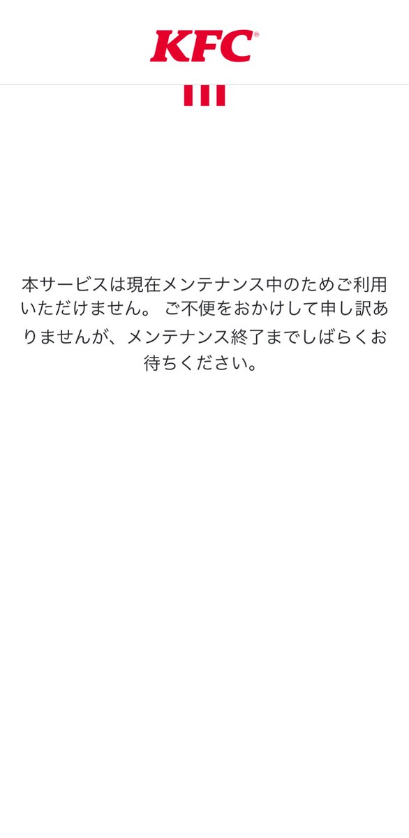 akotora7's tweet photo. さっきまでアプリ開けてたからケンタッキー来てクーポン出そ思たらメンテ入って終わった https://t.co/3GUbFSNLCU