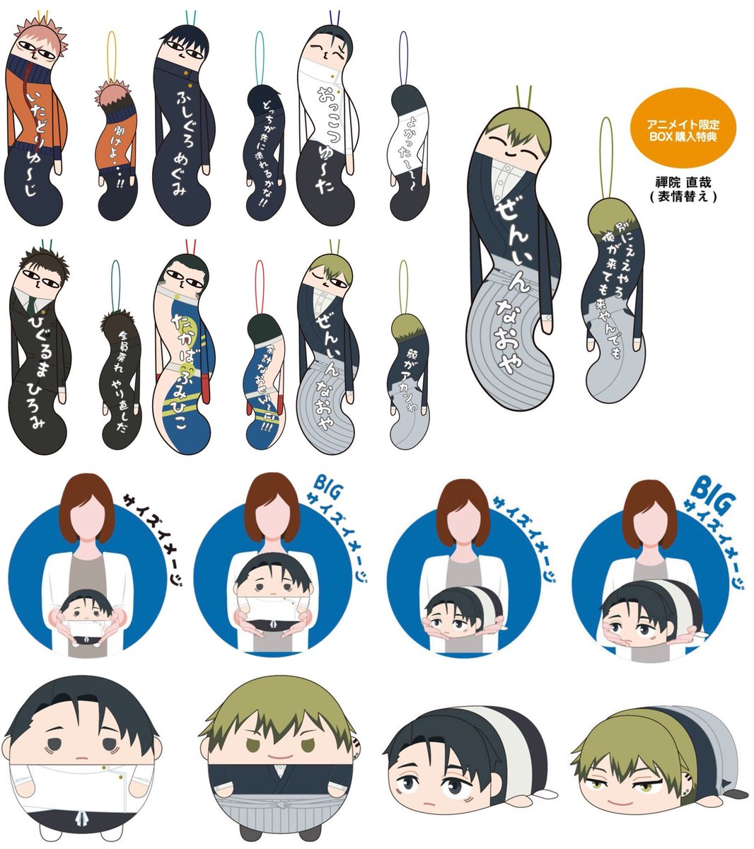 呪術廻戦』グッズ情報 (@jujutsuinfofun) / Posts / X
