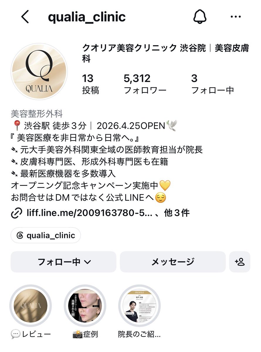 fujikooo245's tweet photo. 📍クオリア美容クリニック渋谷院
ソフウェーブ（100shot）¥47,000円

都内最安値じゃない…？🥹
行かれた方、ぜひレポや感想を教えてほしいです！

#ソフウェーブ https://t.co/mQ2RfyyNLK