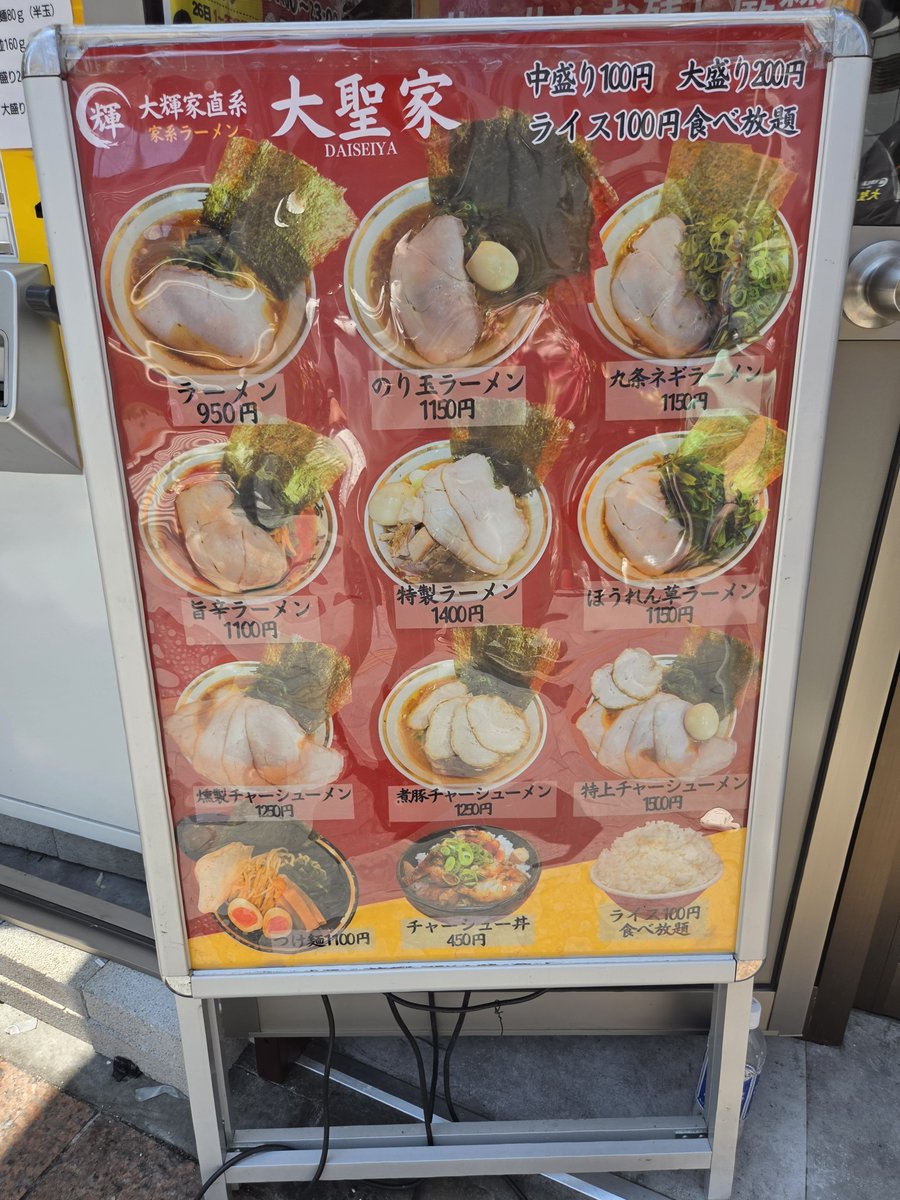 Ba_Drur's tweet photo. 大輝家直系 家系ラーメン 大聖家
2026.07.25 本日OPEN㊗️ 
大輝家さん系列には初めて伺いました。
職場からとても近いので嬉しい！！

燻製チャーシュー麺を頂きました🍜

@daiseiya001 https://t.co/YR5Wui0MDo