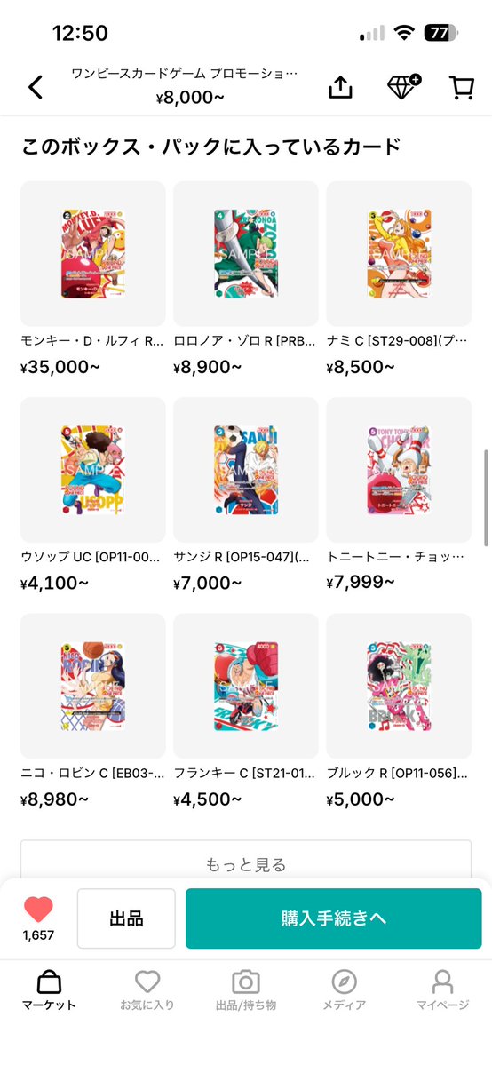 miracle_chombo's tweet photo. どんどん下がってて嬉しい。やっと買えそうな値段になってきたw https://t.co/XGzaWiKzmf