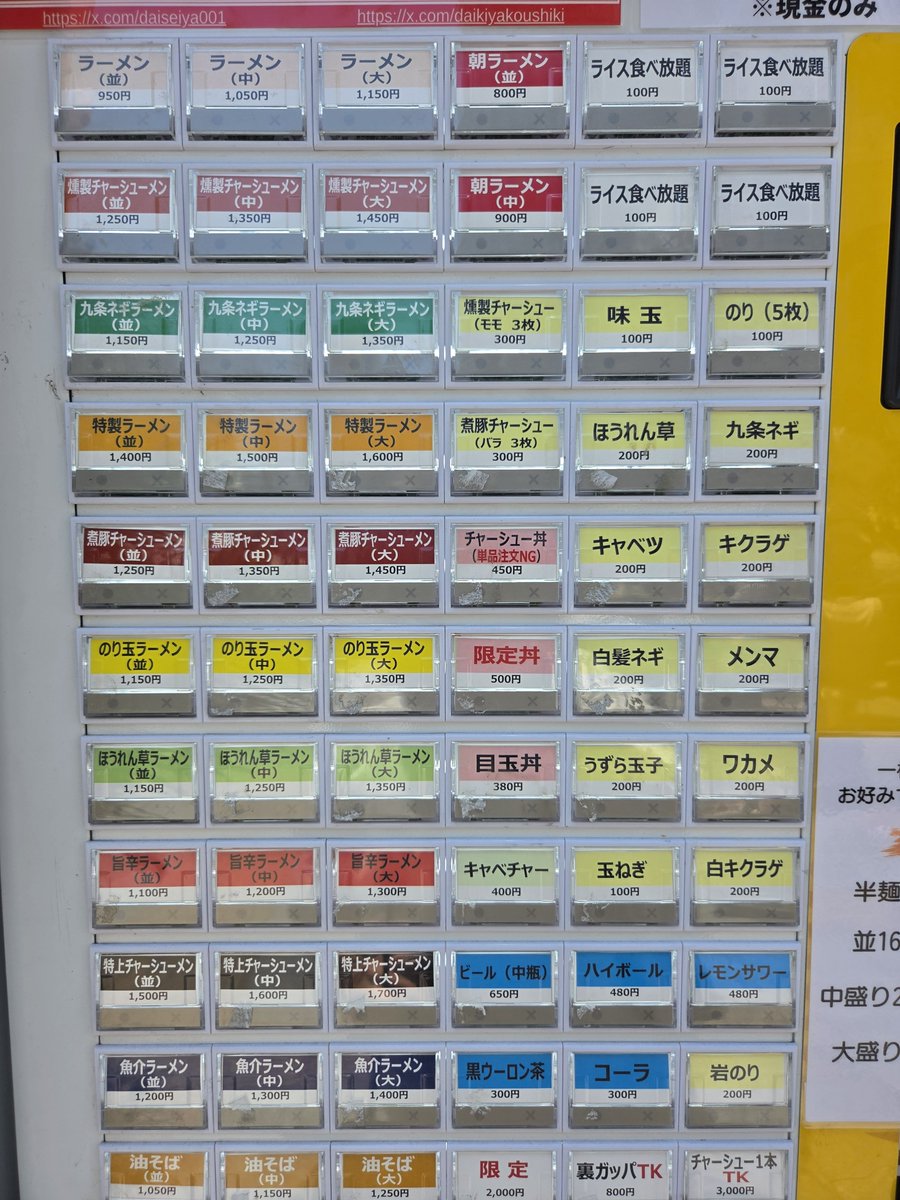 Ba_Drur's tweet photo. 大輝家直系 家系ラーメン 大聖家
2026.07.25 本日OPEN㊗️ 
大輝家さん系列には初めて伺いました。
職場からとても近いので嬉しい！！

燻製チャーシュー麺を頂きました🍜

@daiseiya001 https://t.co/YR5Wui0MDo