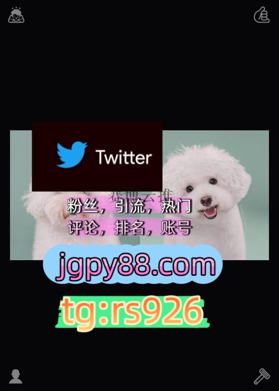 essica108's tweet photo. Be understanding in every single conflict.开门
海外获客🪐主人的任务🌱矩阵互动🌞輔助工具🌂外👎facebook多账号管理、批量发帖、内容同步
点赞号推特账号推广石家庄
注册号海外获客🌺互推助手🎌数字货币🍁围605651代发烟台
推特账号杭州代发苏州成都
推特矩阵系统、Twitter矩阵系统、X矩阵系 https://t.co/9IEbGgYGPi