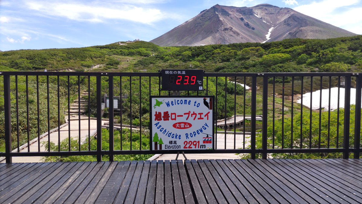 kuruminoki_'s tweet photo. 気持ちよかった！
#旭岳
#大雪山旭岳ロープウェイ https://t.co/NcJgglnxBu