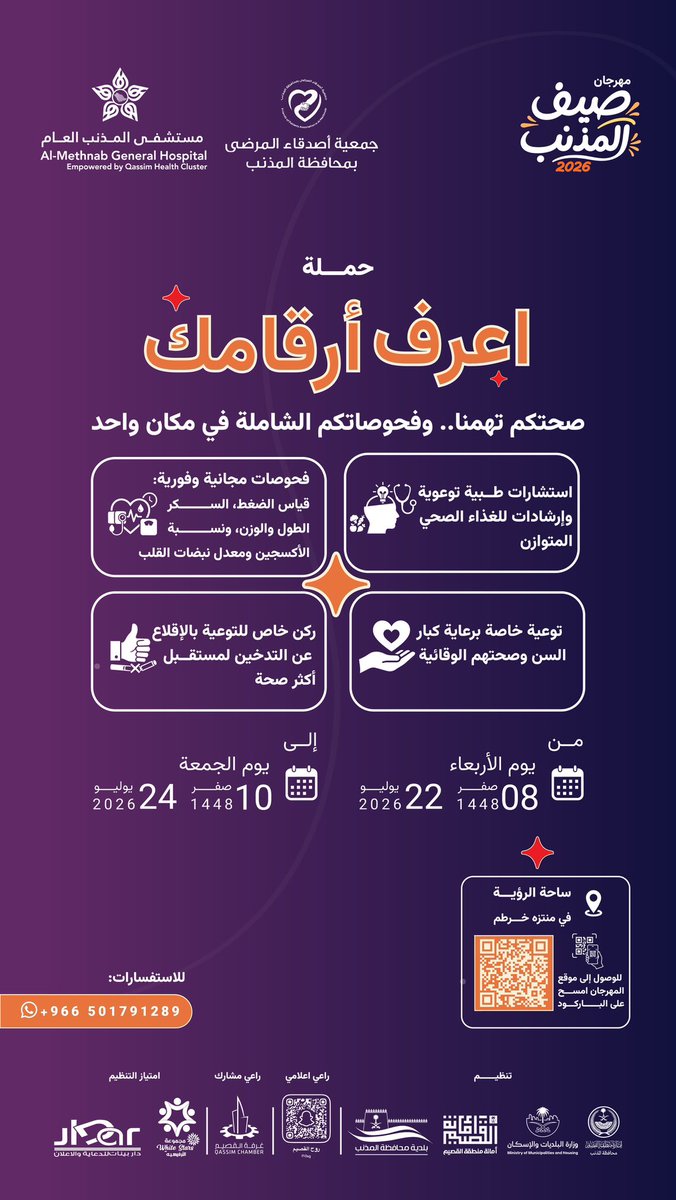 albinhamd's tweet photo. صيف مهرجان ( جبل خرطم )  في محافظة المذنب بمنطقة القصيم وجهة لاهالي المنطقة في ليالي الاجازة للاستمتاع بالانشطة و الفعاليات المتنوعة  طول فصل الصيف . https://t.co/GvU8xQPQRz