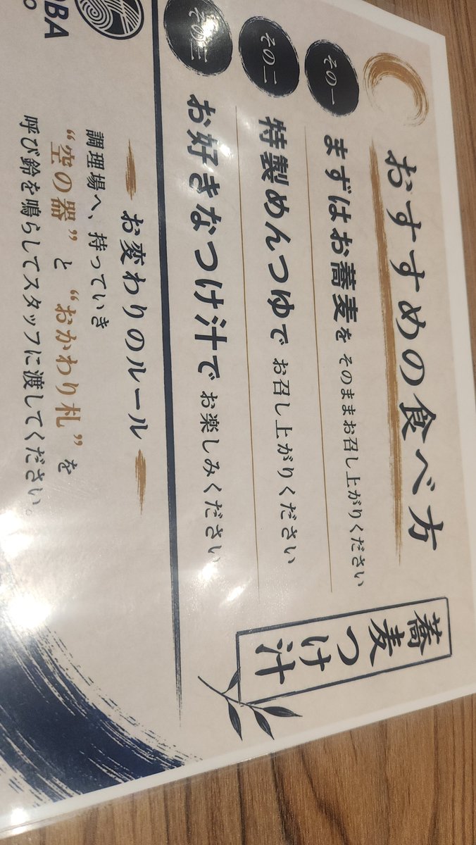 agohige777's tweet photo. 一昨日の話だけどJ-SOBA TOKYOの蕎麦食べ放題に行ってきた
喉ごし重視のアルデンテ目の茹で方だから好き嫌い分かれるかも知れんけどつけ汁が7種類あって飽きない
野菜+とろろのベジとろが激うまだった
今月中なら500円なので近場の人は是非 https://t.co/tOvFddpyfM