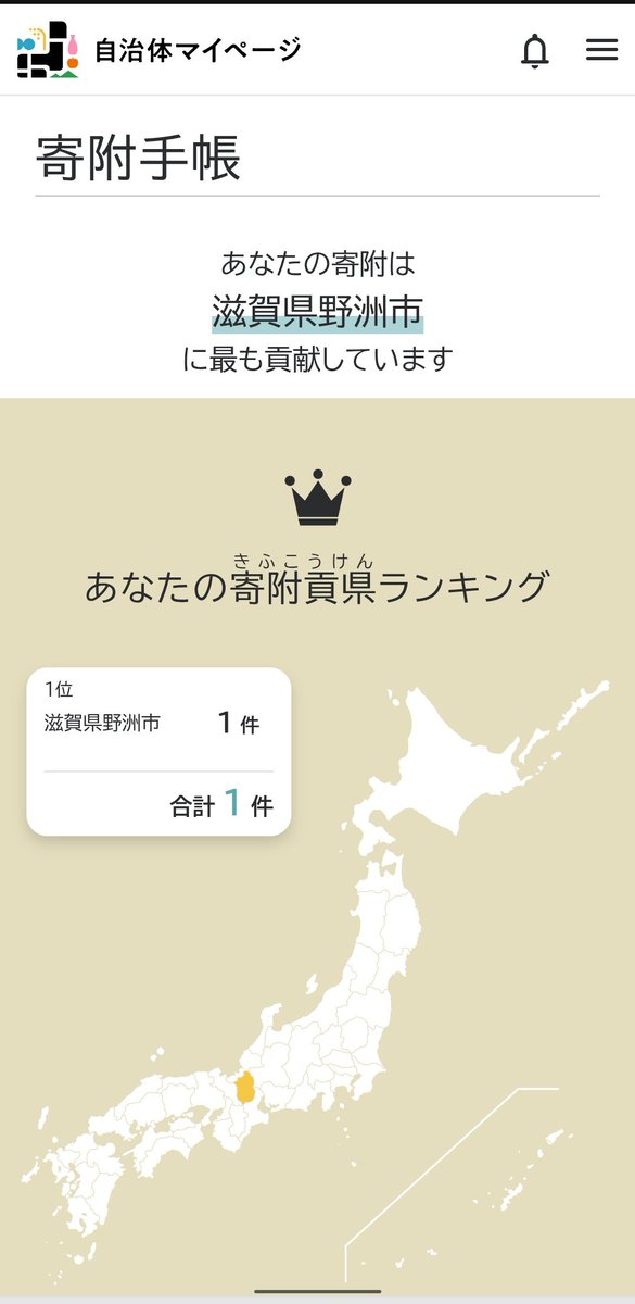 anchu0215's tweet photo. 初めてふるさと納税しました。西川貴教の地元です。すき焼きにして食べました。めっちゃ美味しかったです。#西川貴教 https://t.co/XIp4Rg35fF