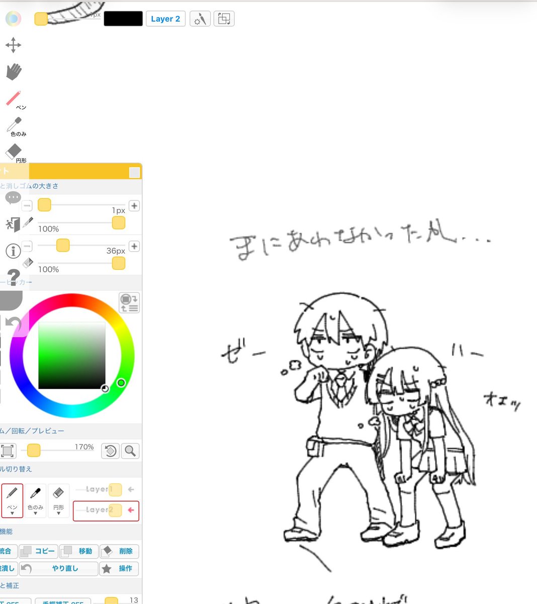HCHO_2434's tweet photo. 深夜無人の絵チャに残してったものたち https://t.co/UJpONcDzSw