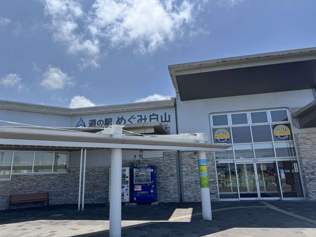 Agent_Gonta's tweet photo. 5つ目
#道の駅巡り https://t.co/l0sK6b5em4