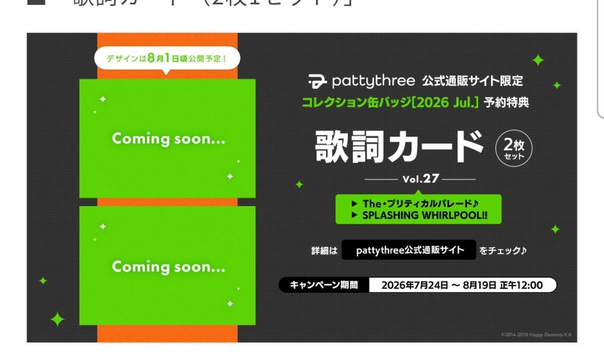 ayayayaki_22's tweet photo. あんスタ コレクション 缶バッジ コレ缶 交換 譲渡 July Jul
idol 各6BOX

譲
ユメ ☆4 +歌詞カード
ゆうた +歌詞カード

缶バッジ1点につき1枚歌詞カード
両種からお選び頂けます。

求
缶バッジの定価440+送料

半額～全額前払い優先
難しい場合は初回リプに🌼付けて下さい https://t.co/ZNjrHceUkR