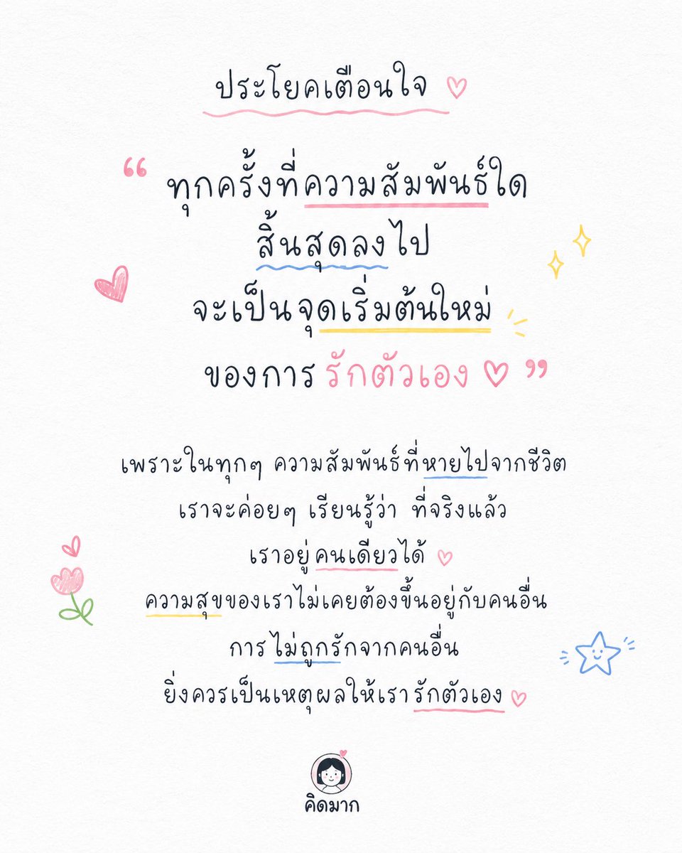 kidmakk's tweet photo. จริงๆ นะ https://t.co/xnIZZaoFxx