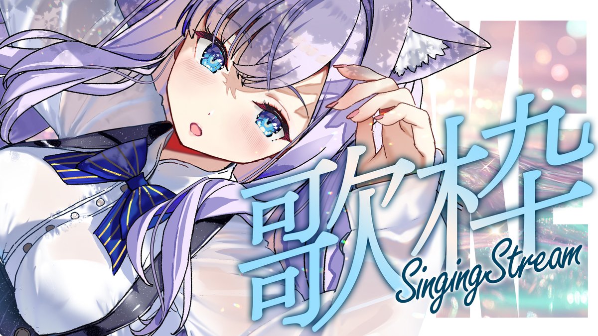 白雪みしろ❄🪽 (@346_shirayuki) / Posts / X