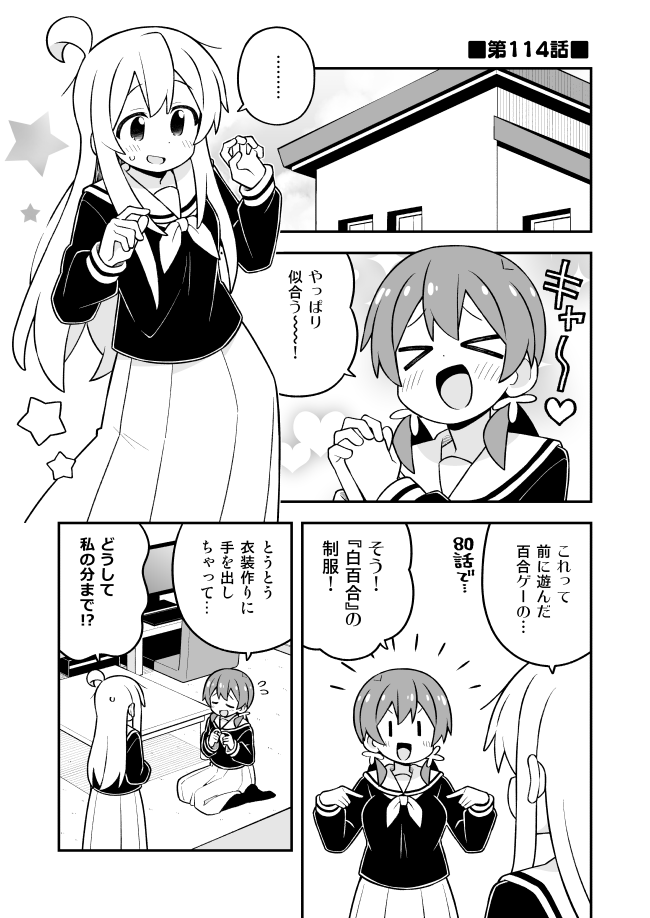 nekotou's tweet photo. おにまい114話を公開しました！みよみよ回。
Pixiv→ https://t.co/VGp7xcngtN
ニコニコ→ https://t.co/fNQa7VhUIe
FANBOX/Fantiaではオマケイラストもお楽しみいただけます。 https://t.co/d2qUT2530w