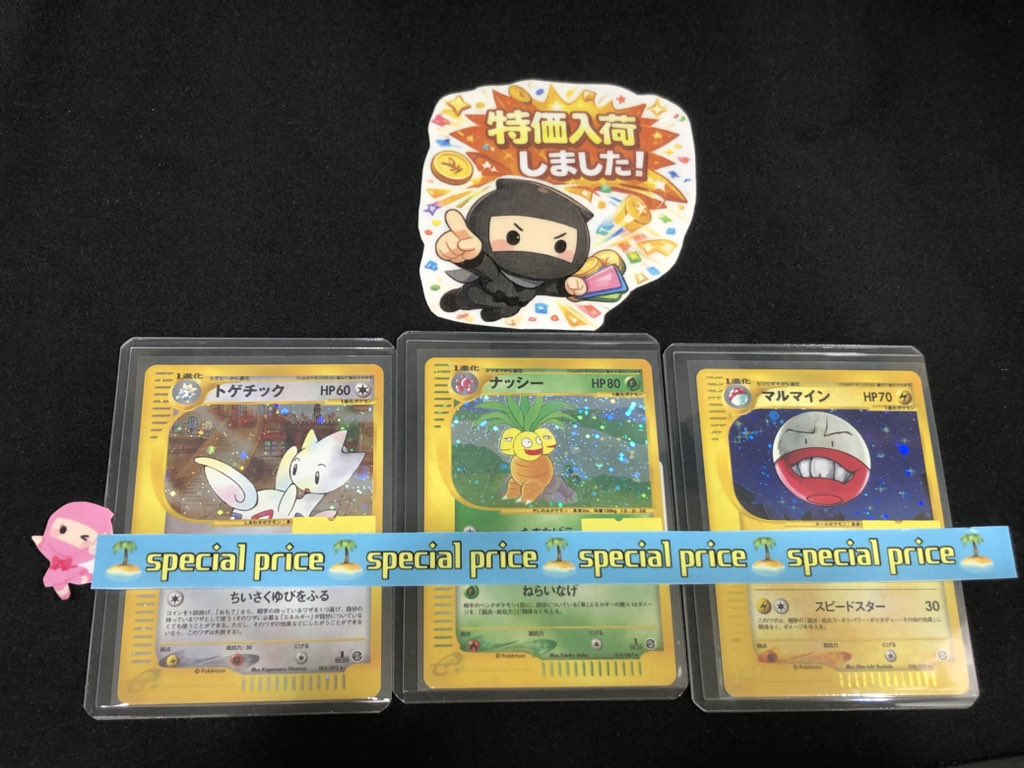 💫💫💫入荷情報💫💫💫 🥷🥷こんにちニンニン