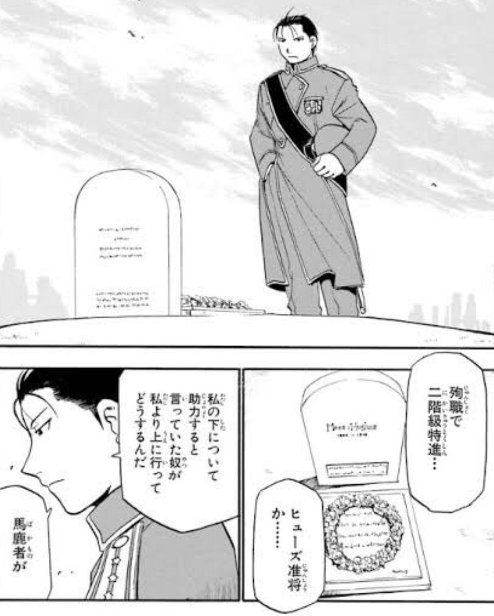 二 階級 特進 と は