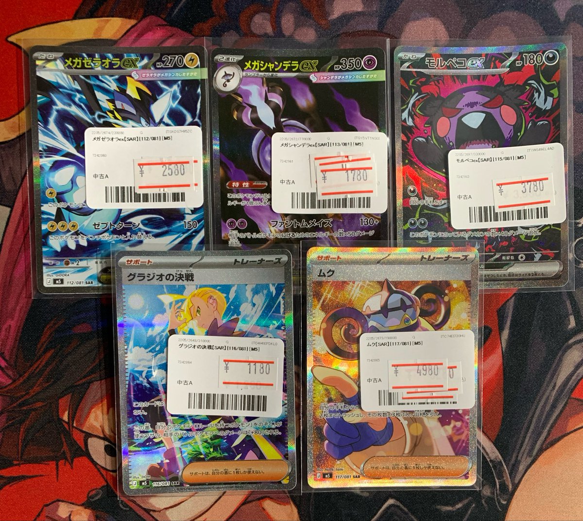 ポケモンカードゲーム アビスアイ SAR 3枚まとめ売り アビスアイ ムク