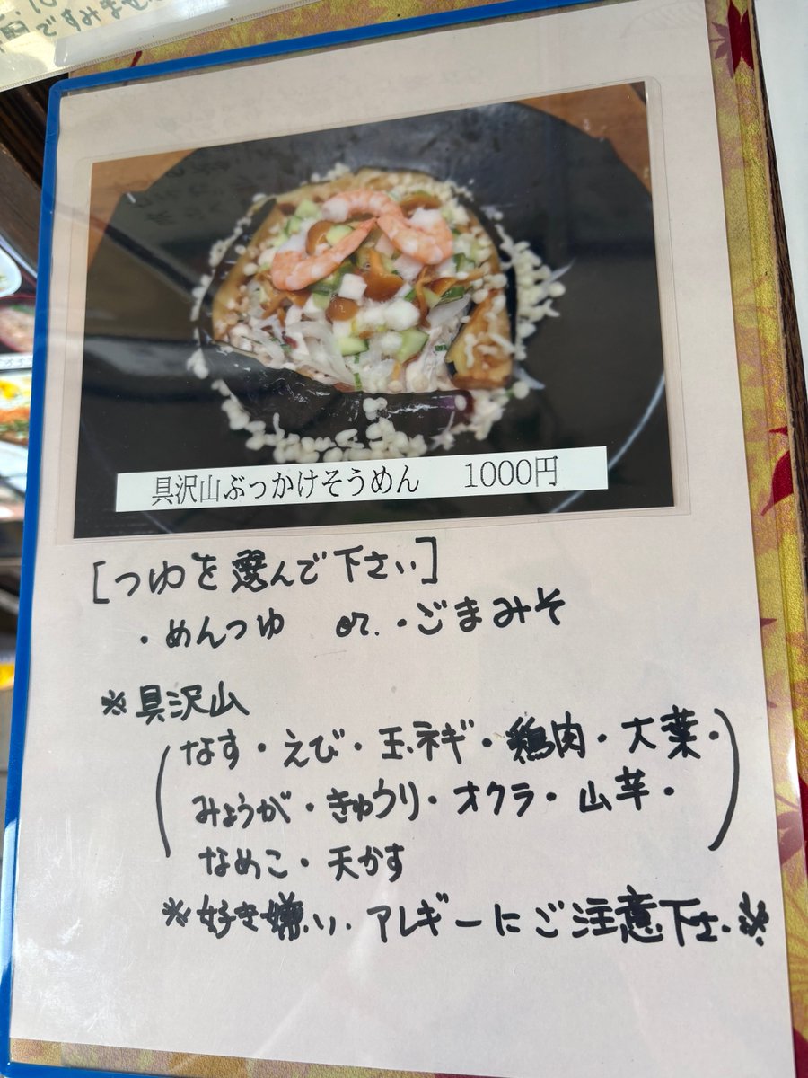 sugarfloor1's tweet photo. たなぽん食堂さんで具沢山ぶっかけそうめんとばあばのかぼちゃプリン。
具沢山の内容をきちんと書いてくださるのが親切☺️
華やかで美味しいお昼ご飯でした😋 https://t.co/bzGUHxn7Ot