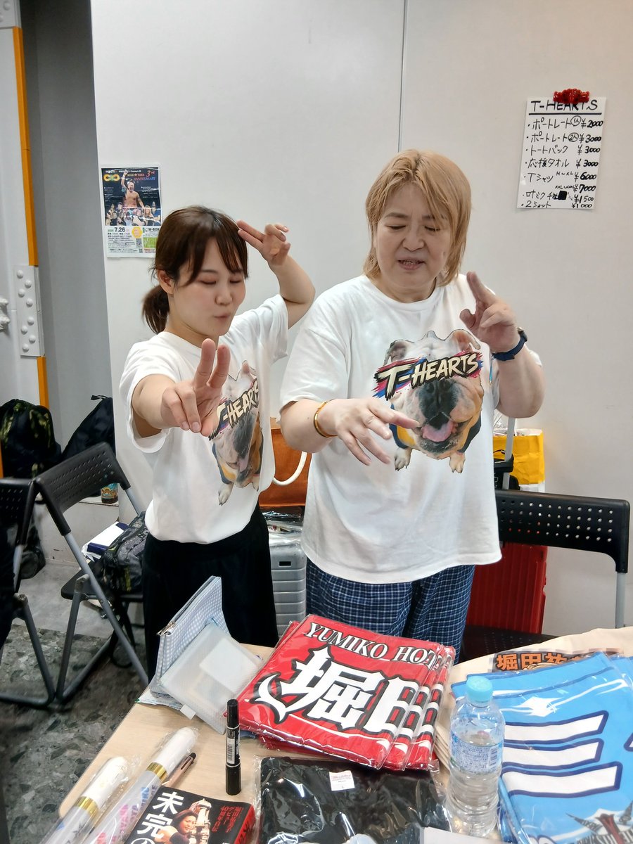 obey3167's tweet photo. 2026/07/24
ジャガー横田50周年記念大会！

久しぶりのミク選手の物販！
最近タイミング悪く行けなかったので😭
やっと行けたw

堀田選手と楽しそうに何にかのポーズ🤣
#叶ミク　#堀田裕美子　#T_HEARTS https://t.co/vJAW3VNUiW