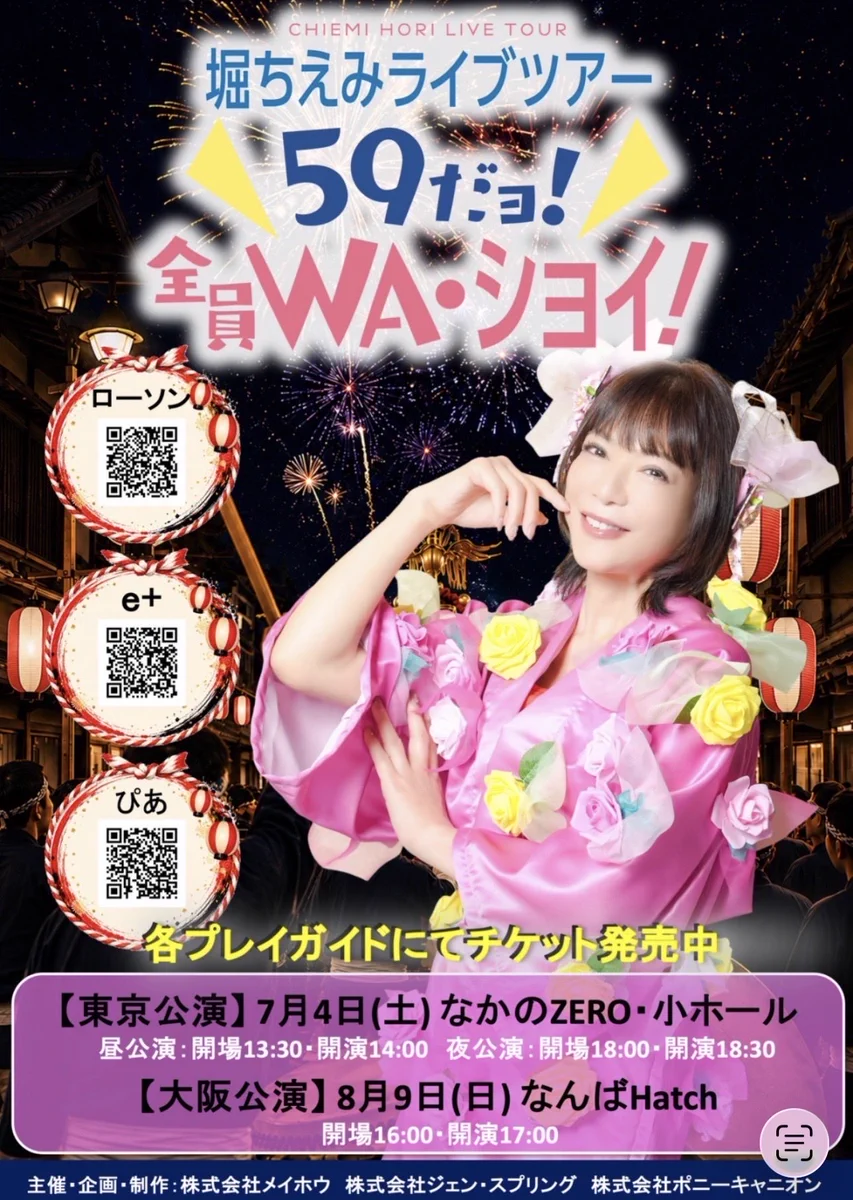 なんばHatch【公式】 в X: „8/9(日) ここなんばHatchで開催の ／ 堀